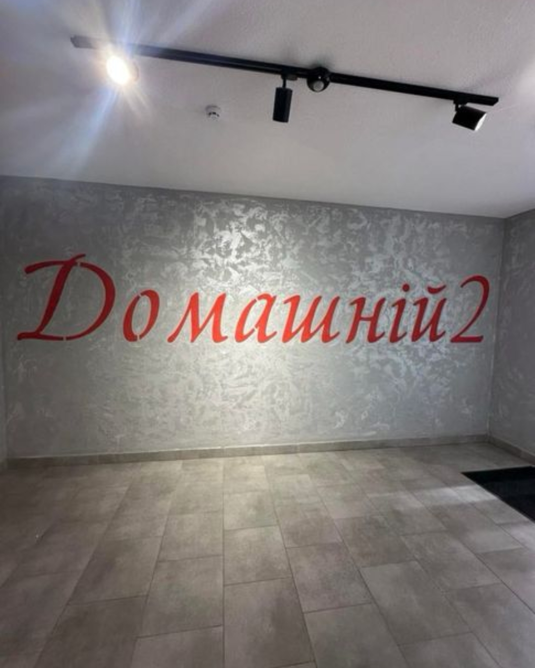 Купить Квартира 2 к. Євгенія Рихлика  Домашній 2