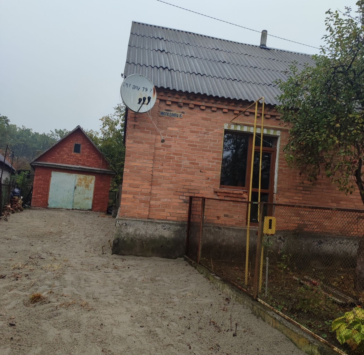 Купить Будинок Тетерівка 
